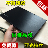 ThinkPad X230S T431S S230U X220 外壳膜 贴膜 贴纸 黑色拉丝