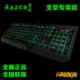 包邮Razer雷蛇黑寡妇蜘蛛2016终极背光游戏机械键盘竞技幻彩版