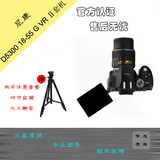 NIKON/尼康D5300套机 配18-55 VR二代镜头 防抖