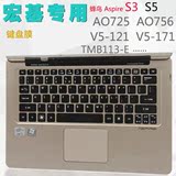 宏基蜂鸟Aspire S3 S5,V5-121/131/171,MS2346笔记本键盘保护贴膜
