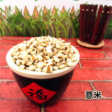 新鲜小薏米 薏米仁 薏仁米500g特产粮油米面