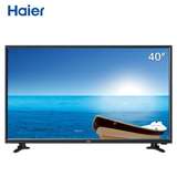 Haier/海尔 H40E12 32寸 40寸42寸液晶电视机led电视窄边平板电视