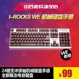 小苍游戏外设店艾芮克6260游戏键盘IK6WE机械手感有线LOL水晶键盘