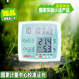 美德时JR593温度计精准电子温湿度计家用室内温度计湿度计精准