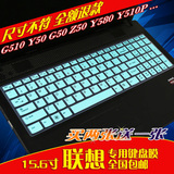 15.6寸联想小新版笔记本电脑Y500Y570(带数字键)保护M50-70键盘膜