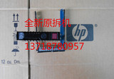 HP Gen8 G8 G9 2.5 SAS SATA 服务器 硬盘 架子 托架 651687-001