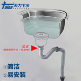 天力厨房下水管 单 水槽洗菜盆配件洗碗池排水管水池l落水管GN026