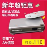 天敏随心录4 UT340电视盒 笔记本录像盒 采集录制AV电视视频信号