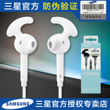 Samsung/三星 EG920L 原装耳机 S6入耳式edge S5通用线控耳塞