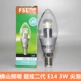 FSL 佛山照明led灯泡 E14 小口3W 5W 水晶吊灯 尖泡 烛形泡蜡烛泡