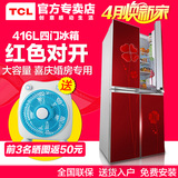 TCL BCD-416BZ70 416升对开门大型冰箱四门双门十字红色婚房家用