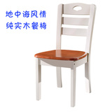 全实木餐椅简约现代象牙白靠背椅子地中海休闲酒店座椅橡木餐桌椅
