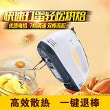 烘焙工具 大功率电动打蛋器家用手持打蛋机和面搅拌烘培特价包邮