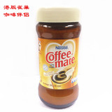 香港进口零食品雀巢咖啡伴侣植脂末200g经典咖啡香浓幼滑特价现货