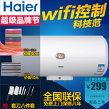 Haier/海尔 ES60H-C6(NE)电热储水式热水器洗澡淋浴60升/节能速热