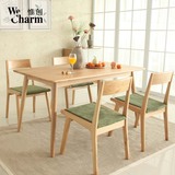 惟创 简约现代日式小户型全实木餐桌椅组合 柞木长方形饭桌子