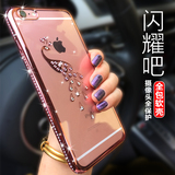 苹果6s手机壳iphone6 plus手机壳六玫瑰金女新款硅胶水钻奢华防摔