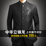 中华立领男士中山装套装三件套 青年韩版修身休闲外套 学生演出服