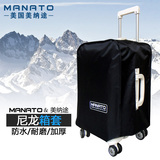 Manato美纳途 尼龙箱套 加厚防水防尘 拉杆箱旅行箱行李箱保护套