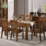 全实木餐桌椅组合胡桃木餐桌一桌四椅长方形组装饭桌子中式家具