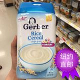 美国代购 嘉宝Gerber宝宝辅食婴儿一段/1段大米营养米粉大米米糊
