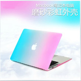 苹果笔记本保护壳macbook air pro 11.6 13.3 15.4彩虹套 pc磨砂
