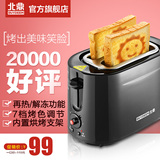 北鼎/Buydeem D504烤面包机2片家用全自动不锈钢多士炉早餐吐司机