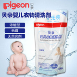 贝亲新生儿洗衣液500ml浓缩型宝宝衣物洗涤剂儿童补充装婴儿专用