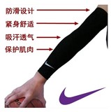 耐克NIKE RPO 篮球专用防滑护臂 篮球护臂 运动袖套 带防滑条功能