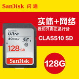 SanDisk闪迪sd卡128g相机内存卡 极速微单反存储卡128g 4K高清