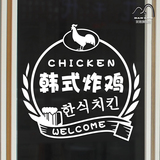 韩式炸鸡墙贴炸鸡啤酒玻璃贴画炸鸡店装饰门贴纸韩国炸鸡店橱窗贴