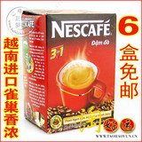 包邮 越南浓香型咖啡340g 红盒三合一咖啡 雀巢红盒 雀巢咖啡