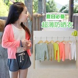亲子装女童夏季超薄透气外套韩国中大童空调服针织开衫儿童防晒衣