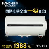 Kanch/康泉 KAR40储水式电热水器40L/升全隐藏 智能遥控 半胆加热