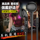 BYZ BYZ-S389耳机 手机平板通用 音乐立体声 运动跑步 耳塞入耳式