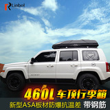 reddirt 460升真容量 超薄车顶箱行李箱行李架SUV越野汽车改装