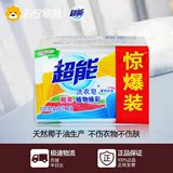 【苏宁易购】超能椰果洗衣皂惊爆装260g*2