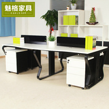 魅格办公家具公司四人办公桌简约现代4人工作位员工职员办公桌椅