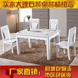 实木大理石餐桌餐椅简约现代烤漆白色组合一桌四椅六椅餐厅吃饭桌