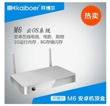 KAIBOER/开博尔M6增强版网络机顶盒智能网络高清无线硬盘播放器
