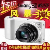 年中特价 全新  原装正品Samsung/三星 WB250F数码相机 现正热卖