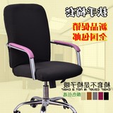 椅套扶手座椅套拉链连体椅子套转椅弹力椅套办公椅套电脑椅套老板