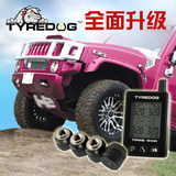台湾原装正品TYREDOG TD1300A-X 无线胎压监测系统 TPMS外置式