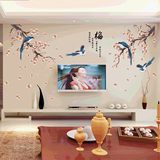 卧室客厅防水墙纸贴画装饰可移除贴花 中国风梅花墙贴纸喜上梅梢