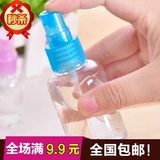 补水小喷瓶喷雾器喷水瓶细雾50ml小喷壶透明塑料化妆瓶分装瓶包邮