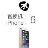 二手Apple/苹果 iPhone 6代 4.7寸国行官方售后换新未激活4G