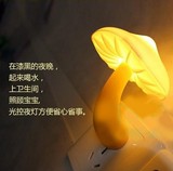光控蘑菇小夜灯黄色光led节能蘑菇灯插电床头卧室灯