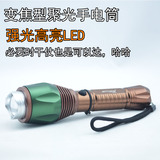 强光手电筒 正品 可充电 大头变焦远射LED灯 骑行工具打鸟猎灯