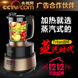 欧麦斯8058蒸汽加热煮破壁料理机多功能家用全营养搅拌机蔬果营养