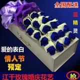情人节玫瑰杭州同城速递全国鲜花礼盒配送蓝色妖姬上海江苏安徽
